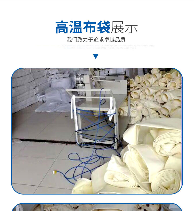 高温布袋_10