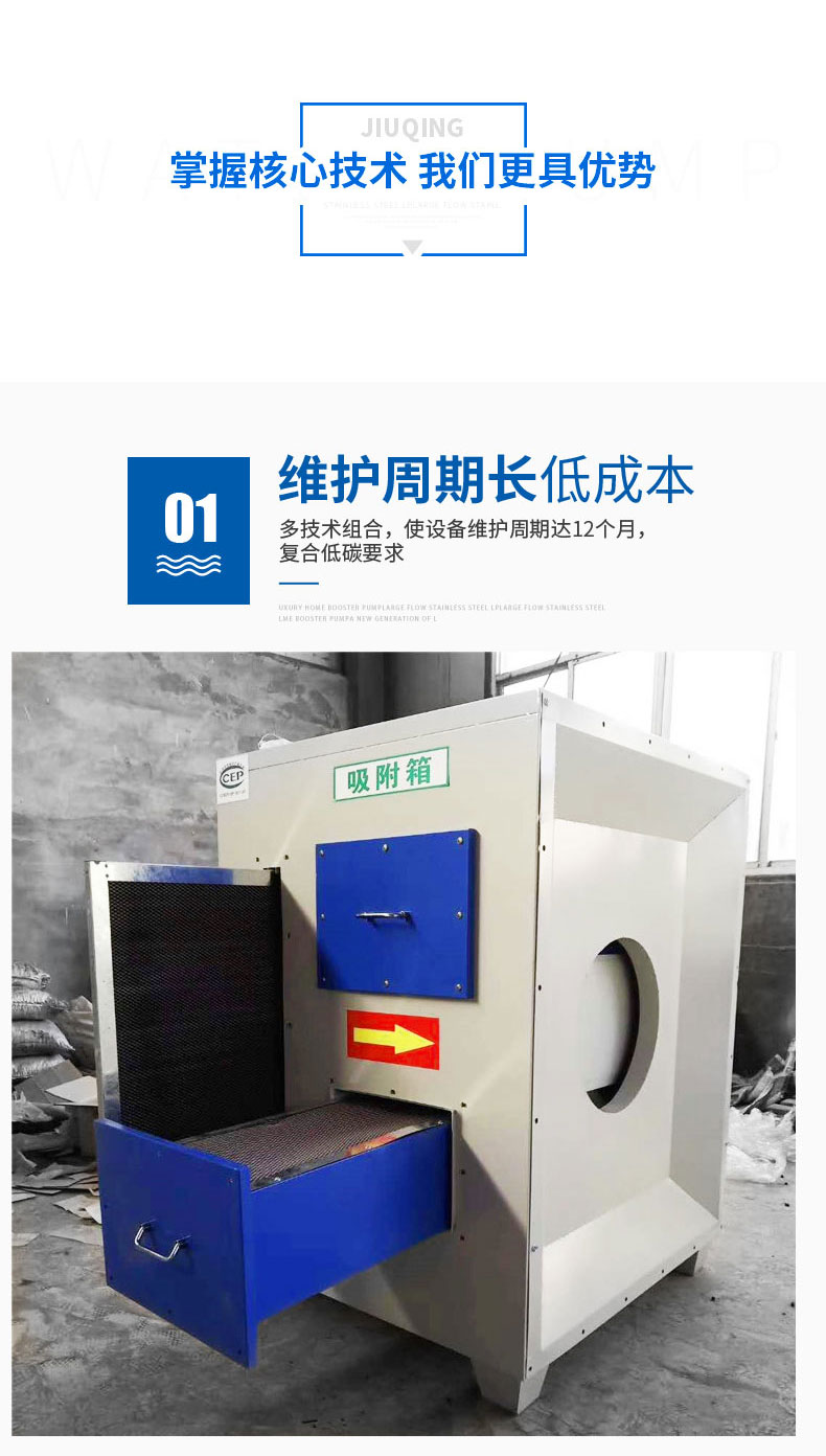 活性炭吸附箱_04